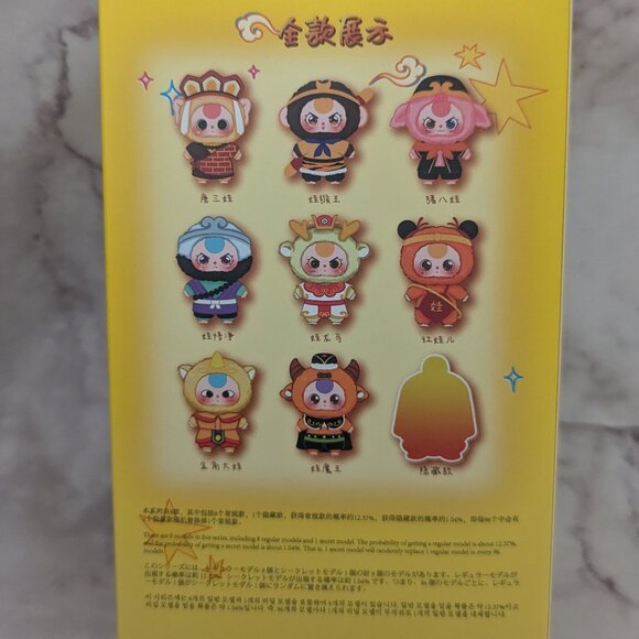 Baby Three Havoc In Heaven Plush Series Blind Box - Picture 4 of 4